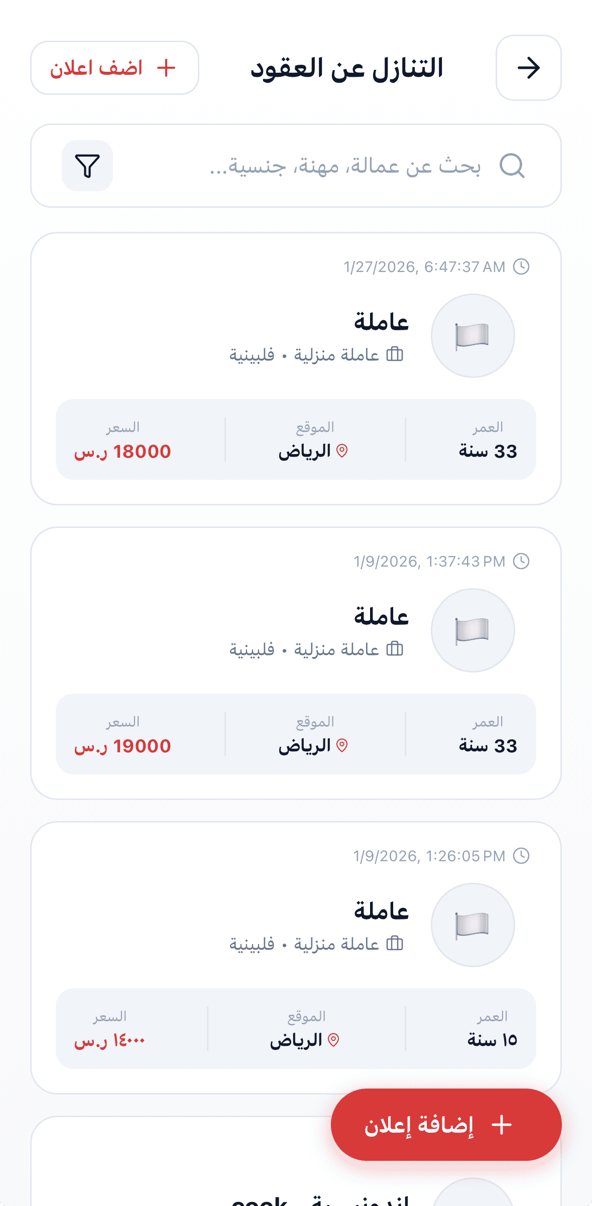 خدمات التنازل